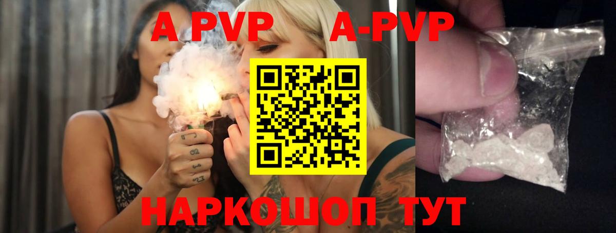 наркошоп  Alpha PVP VHQ  Красноуфимск  A PVP крисы CK  Вход с VPN  Alpha-PVP СК 