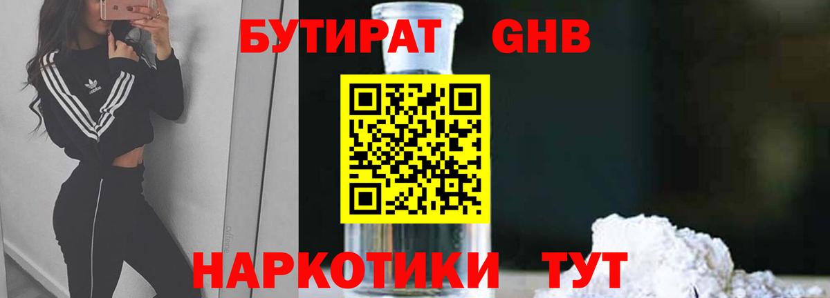 БУТИРАТ BDO  Вход с VPN  БУТИРАТ  Красноуфимск 