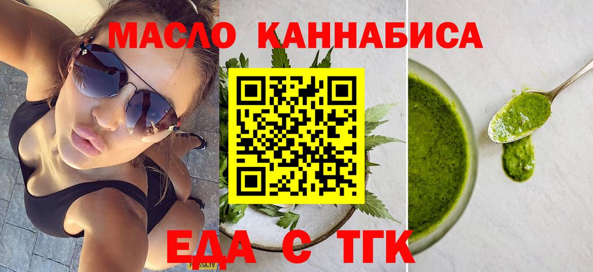 Красноуфимск  Cannafood марихуана  Вход с VPN 