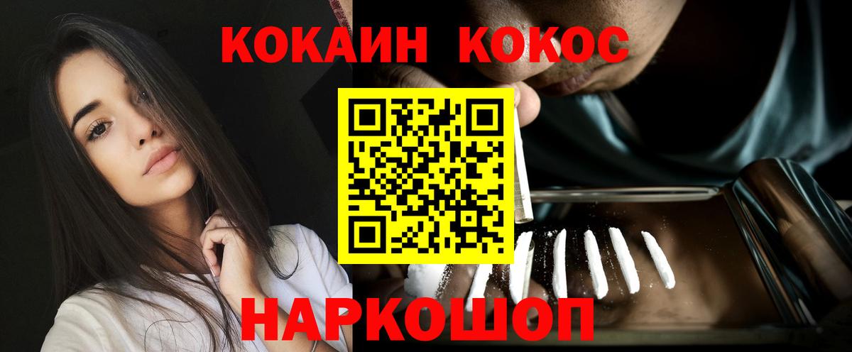 Cocaine 97% Красноуфимск