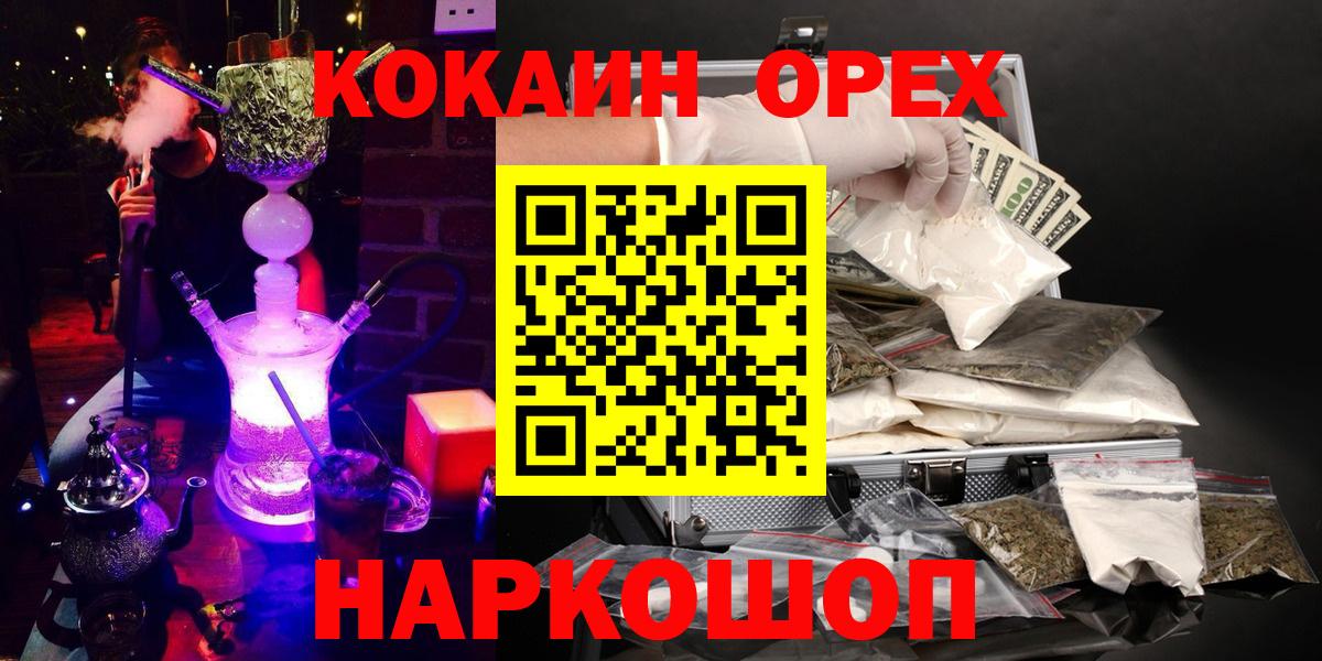 Cocaine  Кокаин VHQ  Вход с VPN  Красноуфимск  Кокаин Колумбийский 