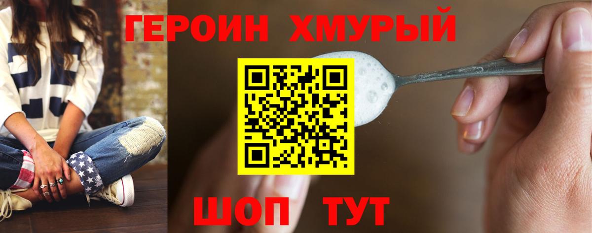 Героин афганец Красноуфимск