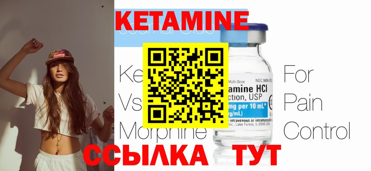 КЕТАМИН VHQ  Вход с VPN  Красноуфимск  Кетамин ketamine 