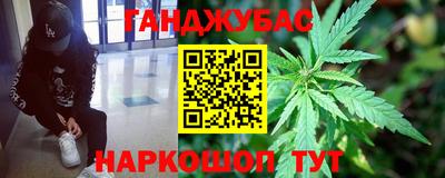 каннабис Ипатово