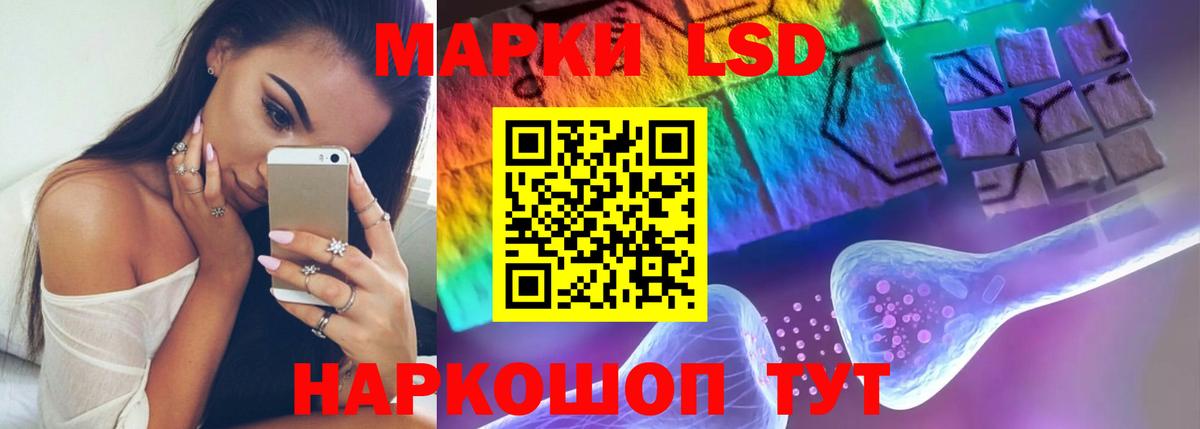 Красноуфимск  ЛСД экстази кислота  Вход с VPN  ЛСД экстази  LSD-25 экстази кислота 