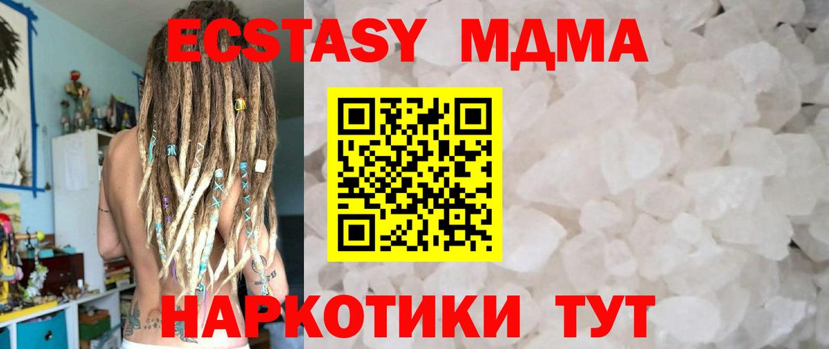 MDMA VHQ  MDMA молли  МДМА  Вход с VPN  Красноуфимск 