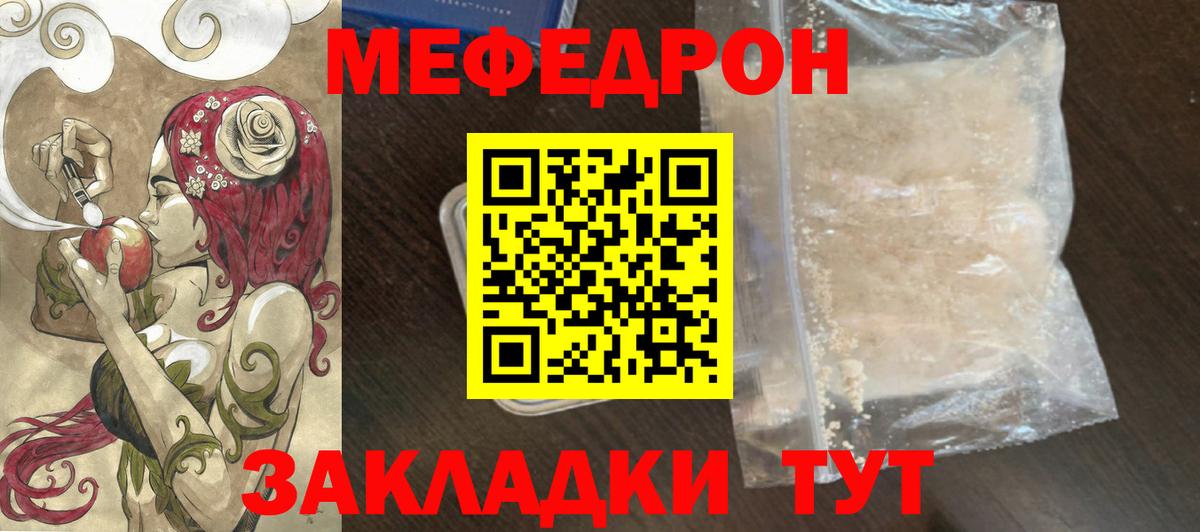 МЯУ-МЯУ  купить наркоту  Меф  Красноуфимск  МЯУ-МЯУ кристаллы  Вход с VPN 