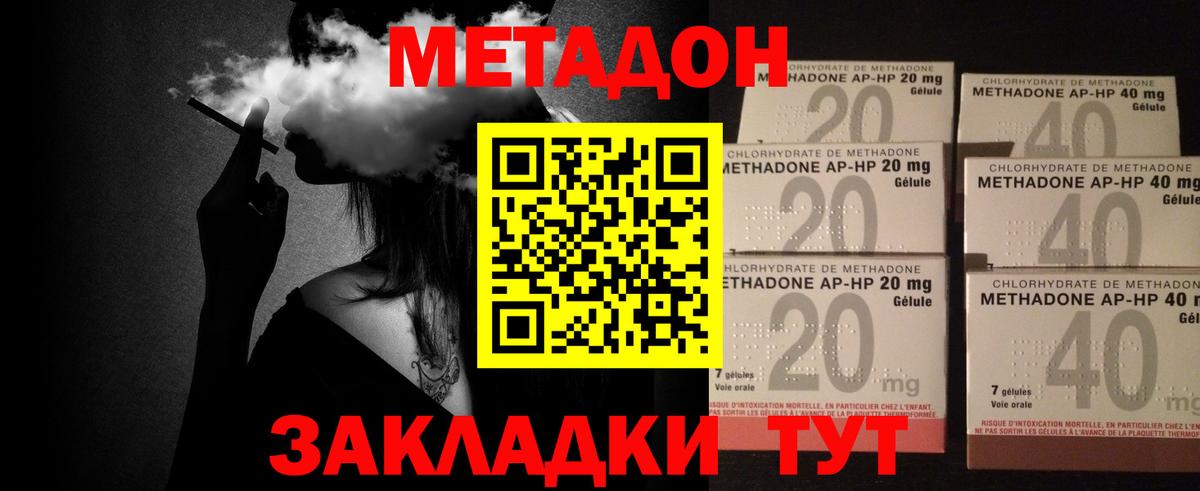 МЕТАДОН VHQ Красноуфимск