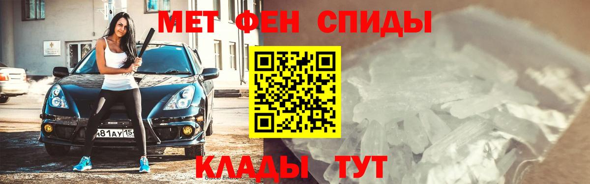 Первитин кристалл  Вход с VPN  МЕТАМФЕТАМИН  Красноуфимск 