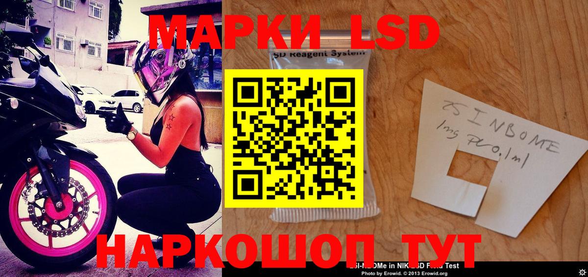 Красноуфимск  Марки NBOMe 1500мкг  Вход с VPN 