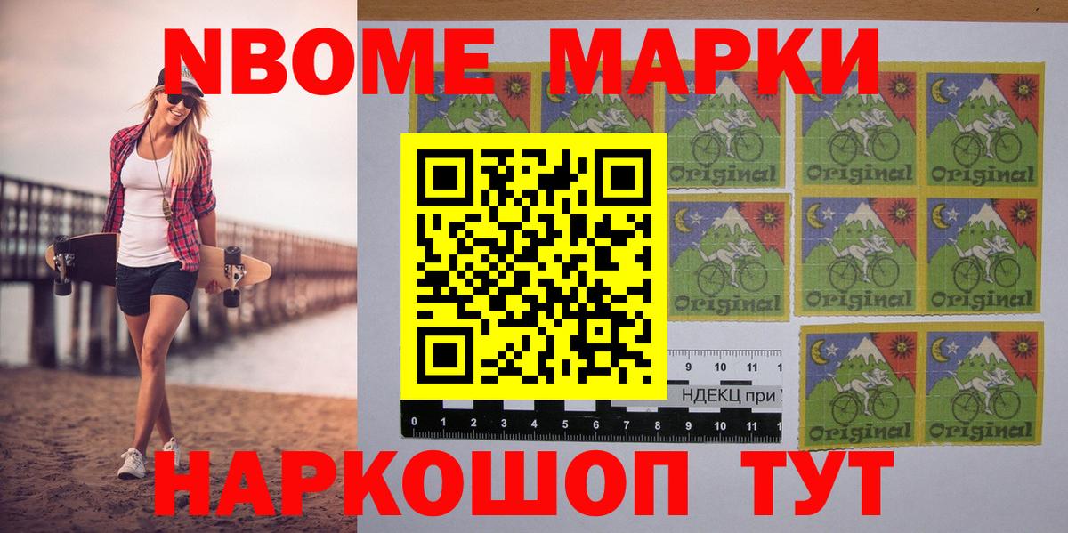 Наркотические марки 1500мкг Красноуфимск