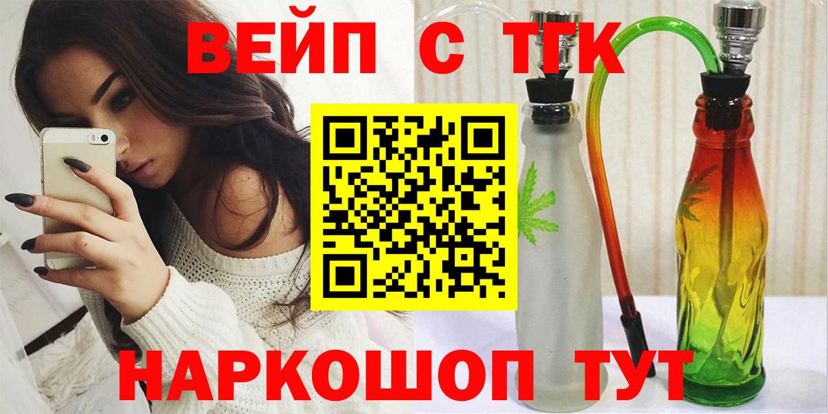 hydra как войти  Дистиллят ТГК гашишное масло  Вход с VPN  Дистиллят ТГК вейп  Красноуфимск 