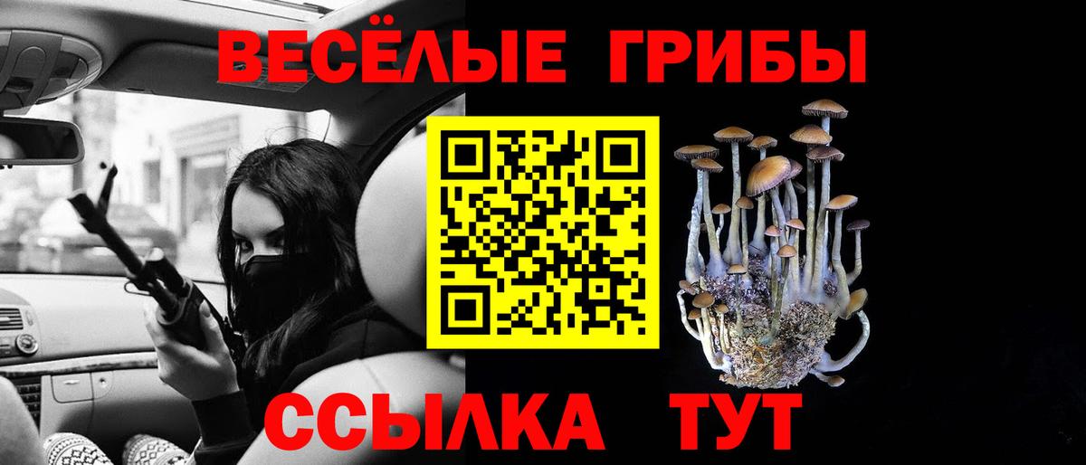 Галлюциногенные грибы мицелий  Вход с VPN  Галлюциногенные грибы мицелий  Красноуфимск 