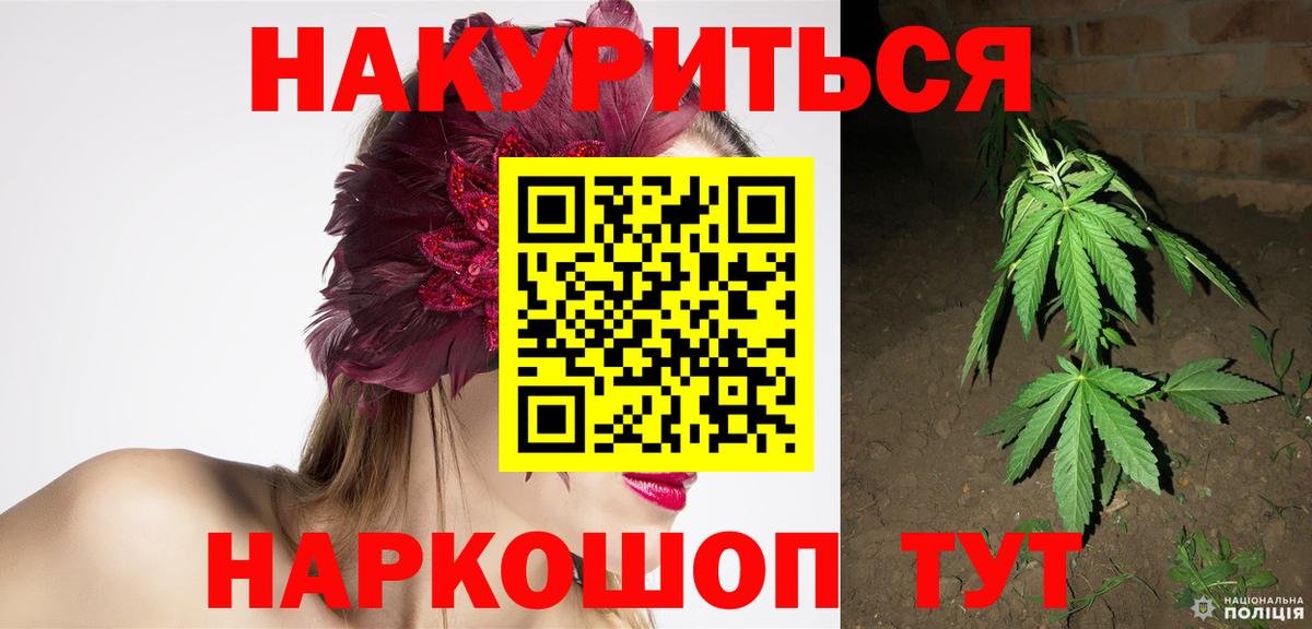 МАРИХУАНА THC 21% Красноуфимск